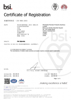 ISO 9001:2015認(rèn)證（質(zhì)量）- 中國